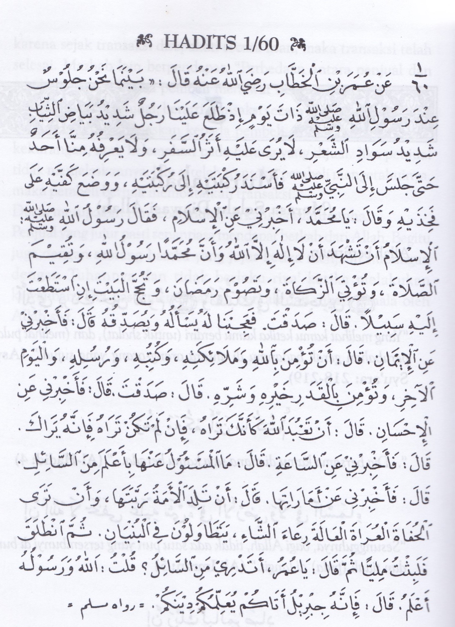 Muraqabah (Merasa Selalu Diawasi Allah)